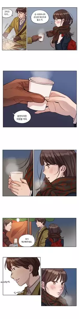 Atonement Camp Ch.0-27