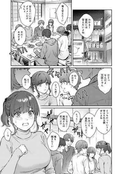Sensei to Boku Ch. 1-14