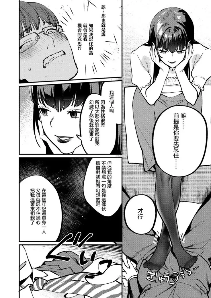 Aishou Waikaga?