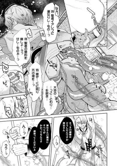 Kinju no Madousho 5 Maryoku Kyuushuu ni Kuppuku Suru Shinkan