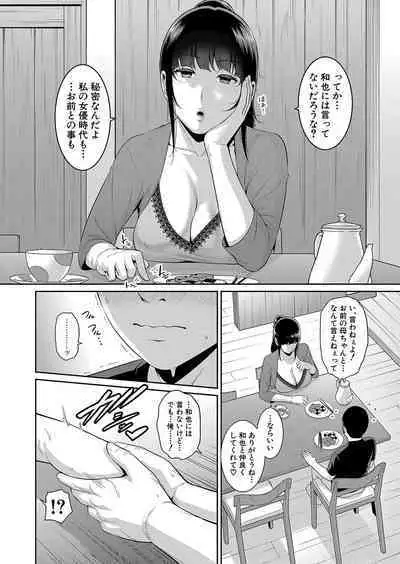Shin Tomodachi no Hahaoya Ch. 1-10