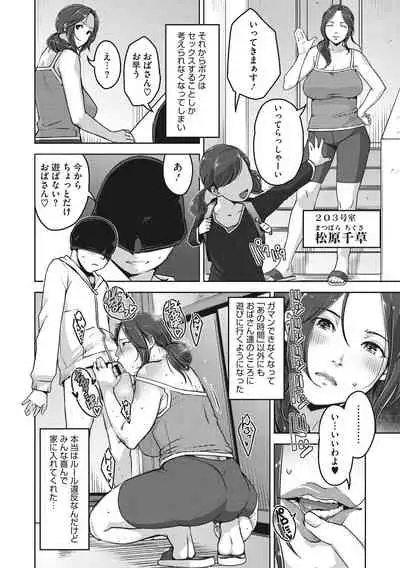 [Sugi G] Sukebe Dressing [Digital]