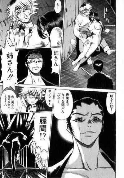 Ikiwo Hisomete Daite 2