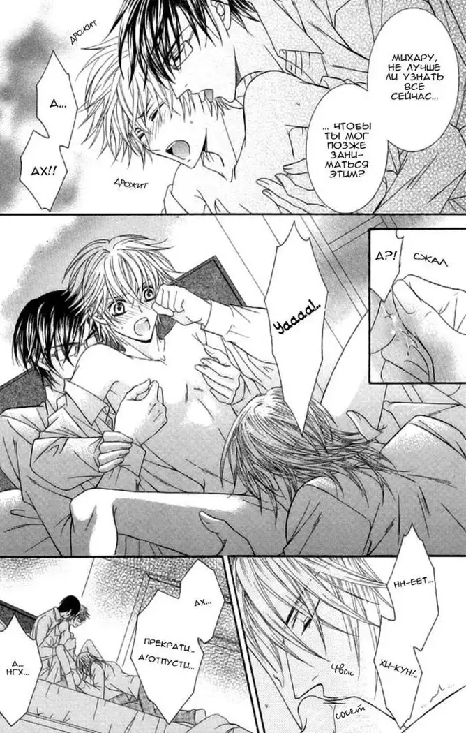 Hot Triangle ch.1