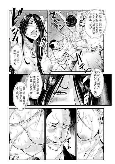 Harami samurai 09