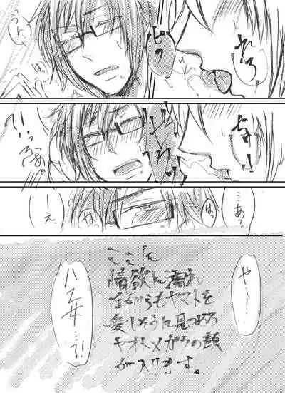 [Ari-no-Tou (Arizoo)] TIME IS HONEY (IDOLiSH7) [Digital]