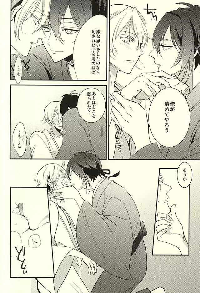 Zenin Mikazuki