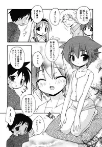 Comic Rin Vol. 10 [2005-10]