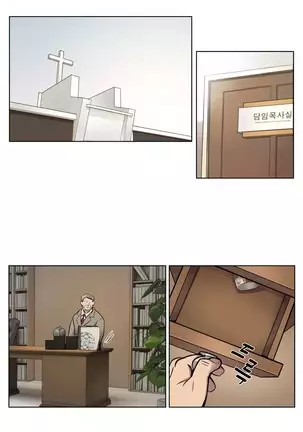 Atonement Camp Ch.0-29