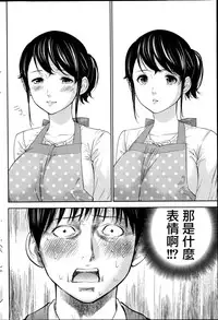 [Shikishiro Konomi] Netoraserare Ch. 1-11 [Chinese] [蒼翼漢化組]