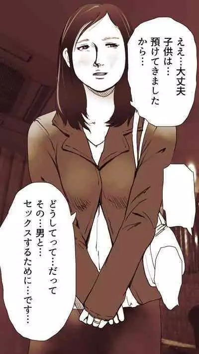 Okusan...So no Kekkon Yubiwa ni Seishi Bukkakete Yogoshite Ii?