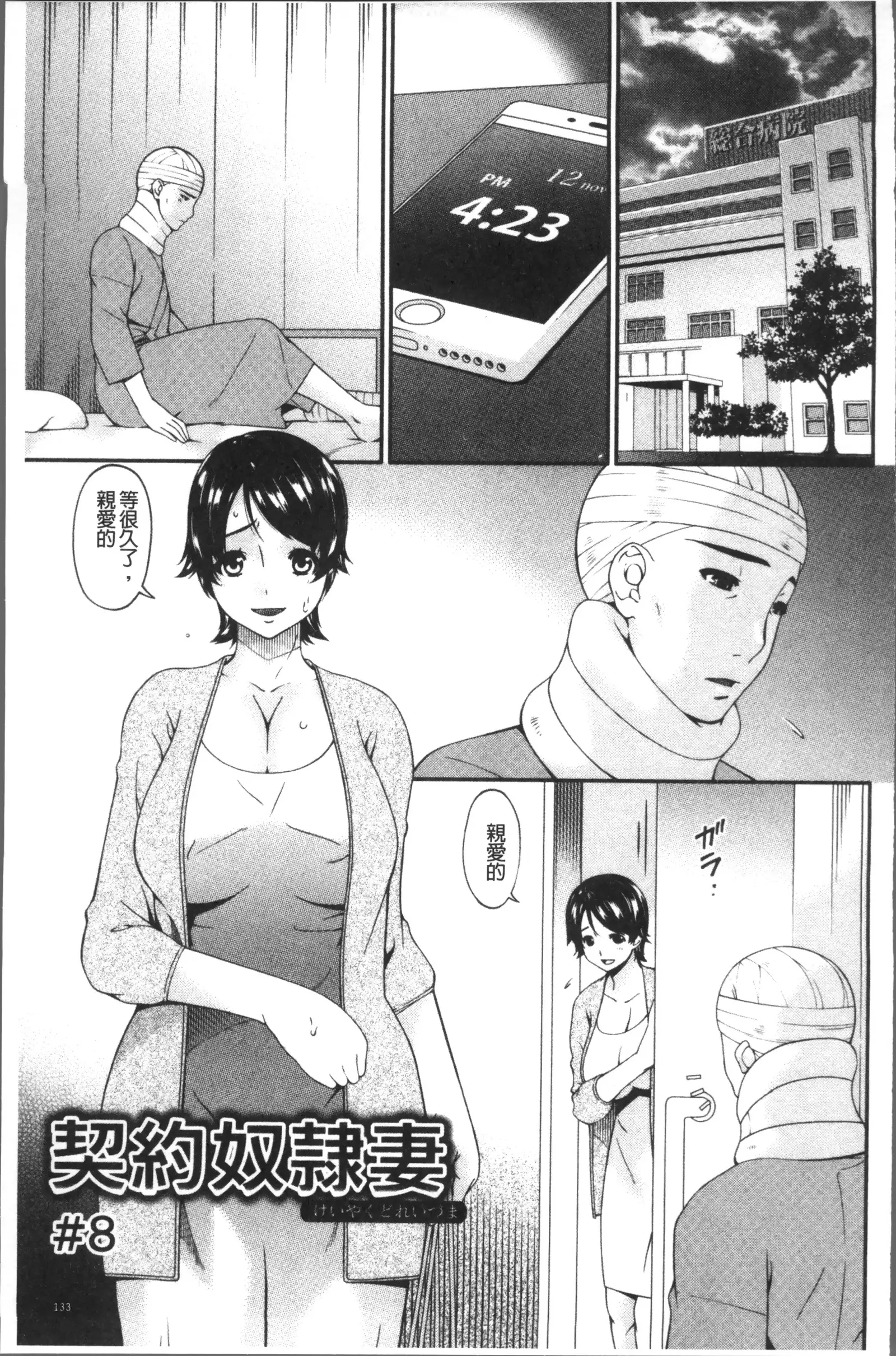 Keiyaku Dorei Duma