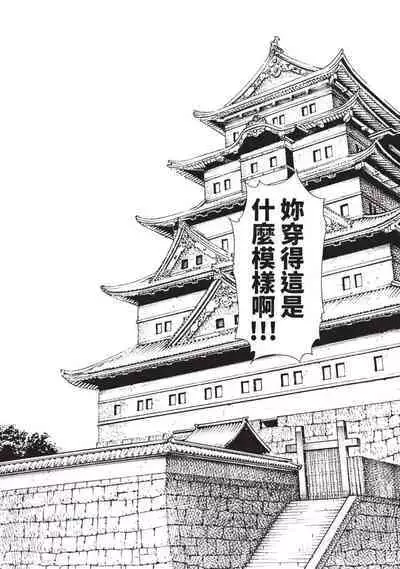 Araxa Ninpo-Cho Volume. 3 | 霰草忍法帖 3