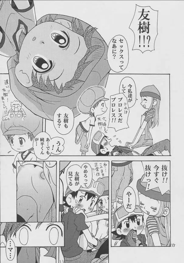 Izumin
