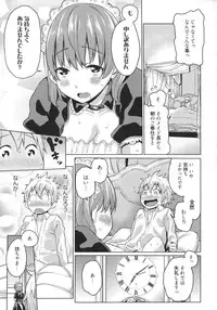[Agata] Maid x4
