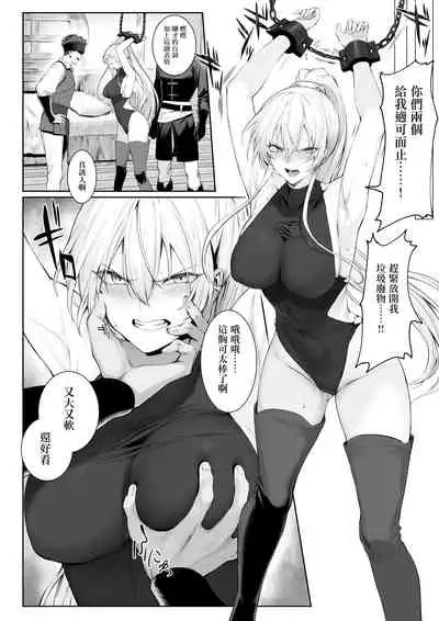 Ikusa Otome to Ikusa Goto!
