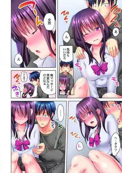 Mafuyu no Shukuchoku-shitsu de Asedaku Ecchi ~ Hokahoka Yutanpo JK Ikagadesu ka?