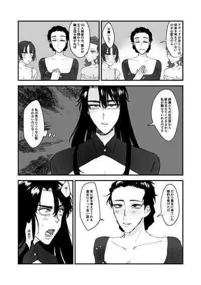 ショタ第五王子の嫁になった女騎士