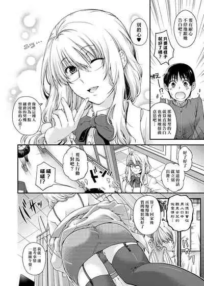 [Hiyoshi Hana] Chigiri to Musubi no Houteishiki | 契與結的方程式 [Chinese] [Digital]