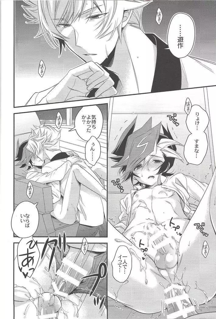 Hanoi no Shounen