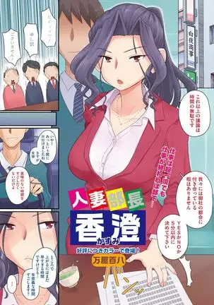 Ki no Tsuyoi Onna Joushi Matome ver.30/11/2020