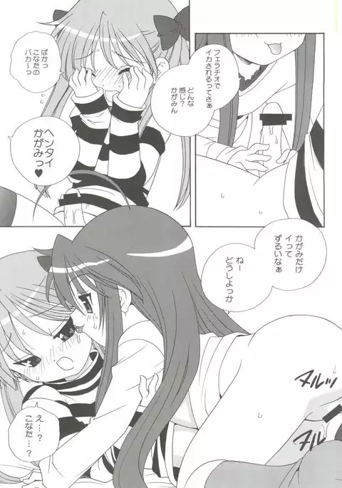 Lucky Parade