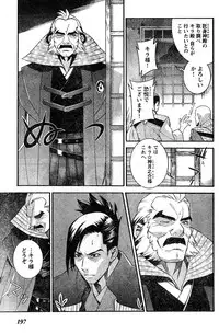 Young Champion Retsu Vol.10 (2008-01-25 Zoukangou)