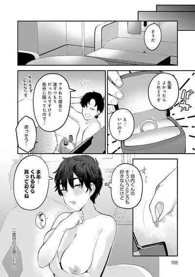 Sukinahito, Sukinakoto