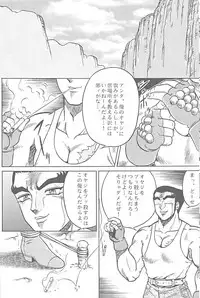 (C48) [Circle Taihei-Tengoku (Aratamaru)] NIGHT HEAD 2 (Darkstalkers, Tekken)