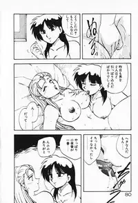 [Hiryuu Ran] Kateikyoushi ☆ Sayaka