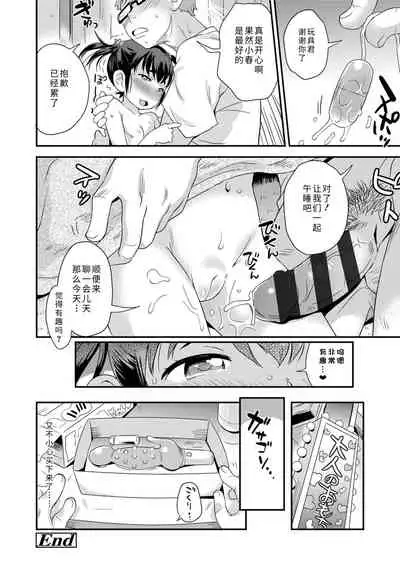 [Isawa Nohri] Sexchu | 童娘性事 [Chinese] [Digital]