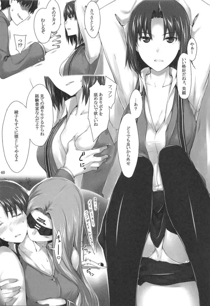 Tohsaka-ke no Kakei Jijou Soushuuhen 1