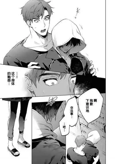 [SERVICE BOY (Hontoku)] Sensei wa Benki ja Arimasen.3 | 老师不是便器。3[Chinese] [黑与白之间的我们汉化] [Digital]