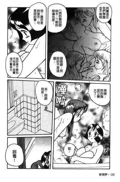Tokubetsu Shinsatsushitsu特別診察室（Chinese）