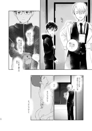 Web sairoku 2019-nen hakkō(yuri on ice]