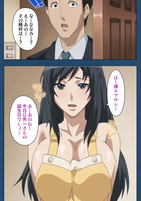 Soredemo Tsuma wo Aishiteru Special Ban Zenpen
