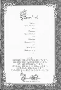 (C84) [Gensyokuhakoniwa (Kintoki)] Exodus 2 (Ao no Exorcist)