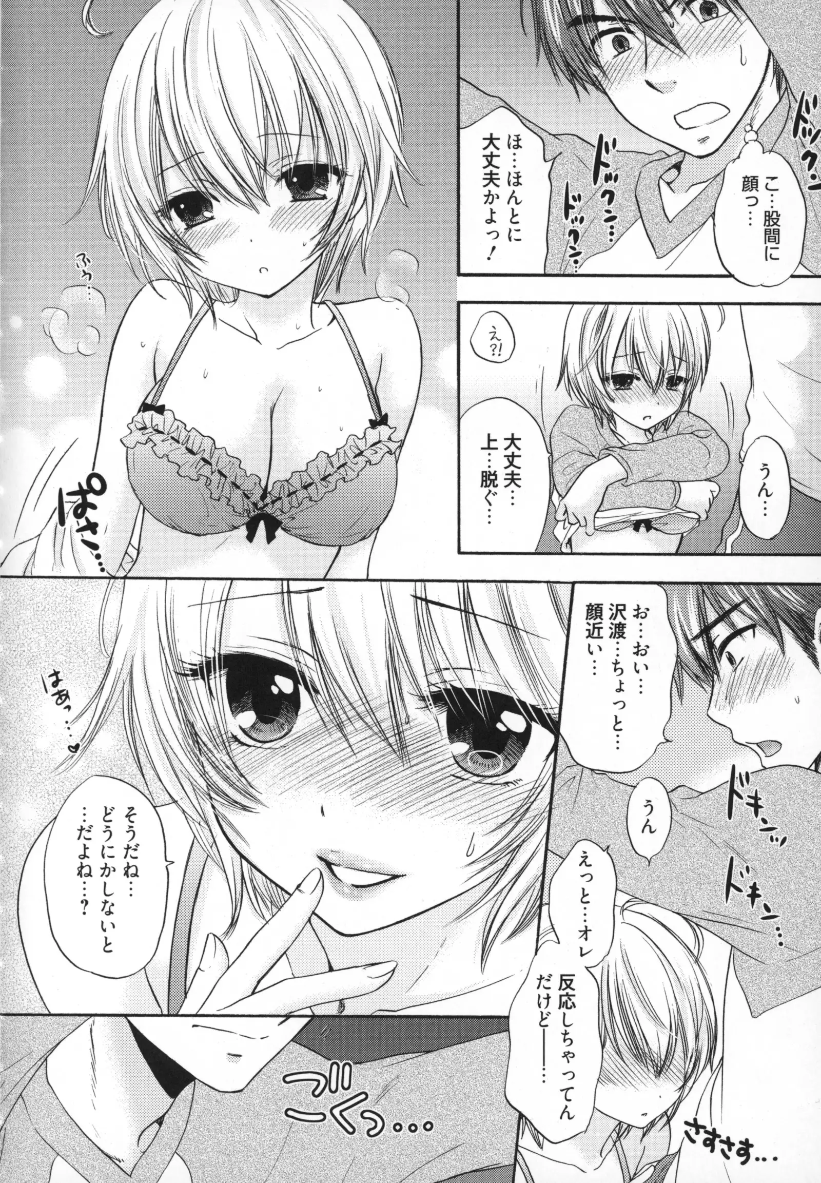 Houkago Love Mode