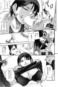 [Sagami Yoshitsune] Kandori-san to no Natsu Ch.1-2