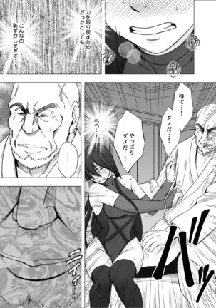 Taimashi Saya2 | Exorcist Saya 2