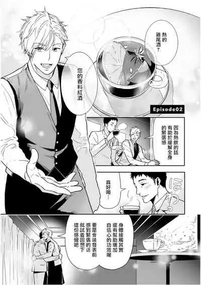 [Tamao Bebe] Love Qualia | 爱情感质 01-03 [Chinese] [拾荒者汉化组] [Digital]