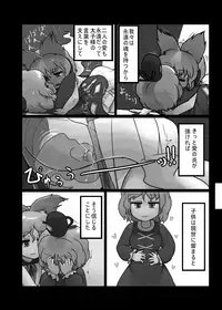 [Ninniku Batake (Ninniku)] Ninniku Batake Shuukakusai Kinoto (Touhou Project) [Digital]