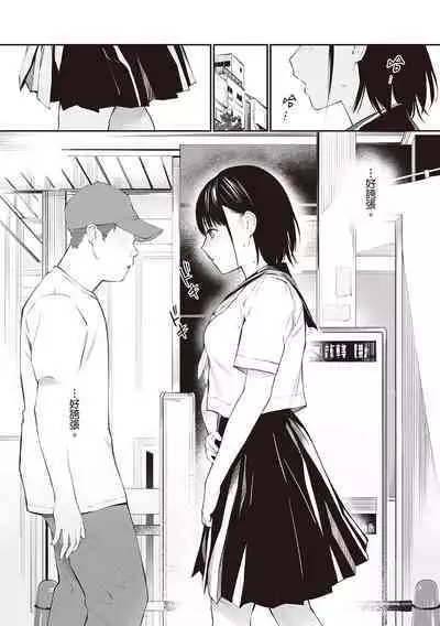 [Team☆Lucky] Oji-san de Umeru Ana ~Team☆Lucky Sakuhinshuu~ | 被歐吉桑塞滿的那裡~チーム☆ラッキー作品集~ [Chinese] [Sapana] [Digital]