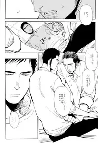 (SUPER22) [Junai Meringue-don (Kijima Hyougo‎)] yummy? (Haikyuu!!)