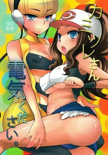 Kamitsure-san, Denki Kudasai. Español