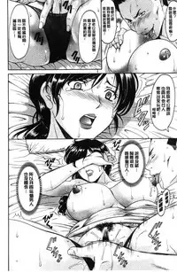 [Hoshino Ryuichi] Hitozuma Furin Numa [Chinese]