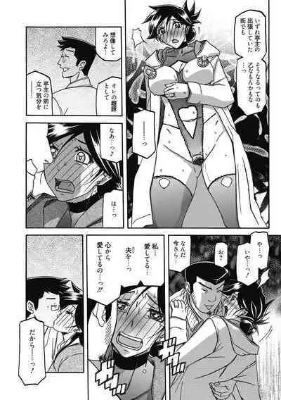 Gekkakou no Ori Ni