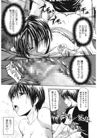 [Tsuruta Bungaku] Suki ni Shite Iiyo? [Digital]