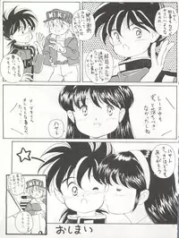 (C41) [Mika-chan Center (Various)] Zettai Muteki Tamarizuke Z (Various)