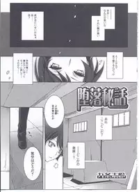 [Anthology] Nyotaika Dynamites! 3 [Incomplete]